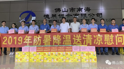 防暑降溫送清涼，貼心慰問暖人心。